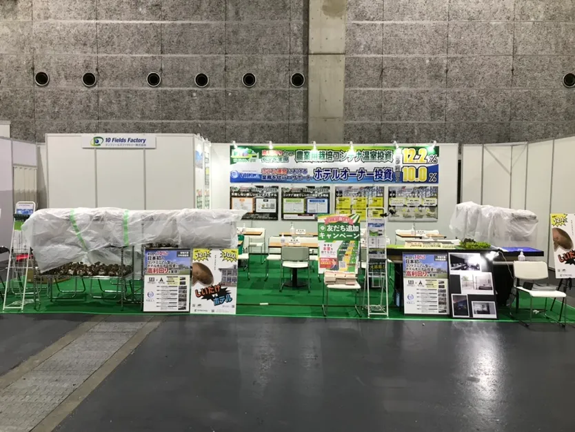展示会ブース1