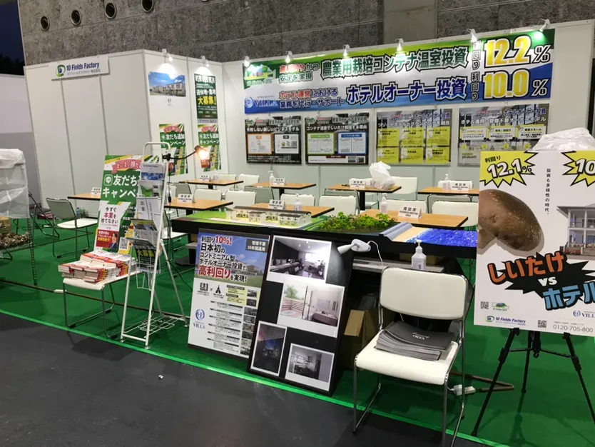 展示会ブース2