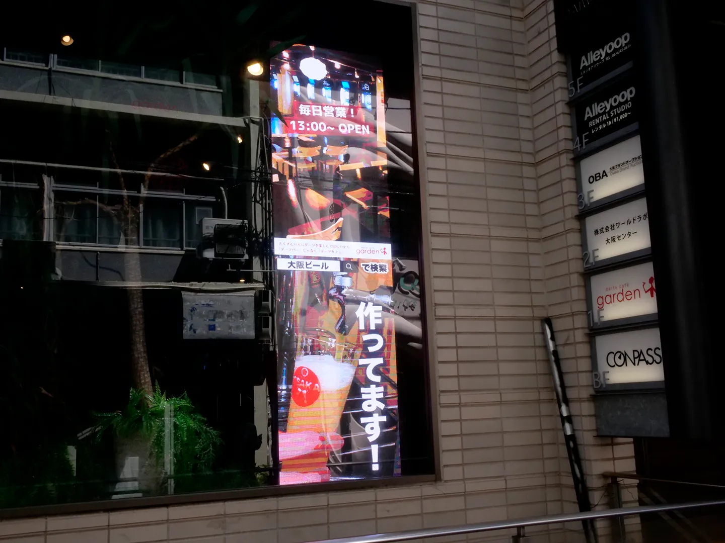 darts cafe garden 心斎桥店