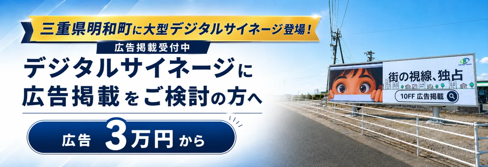 数位看板投资