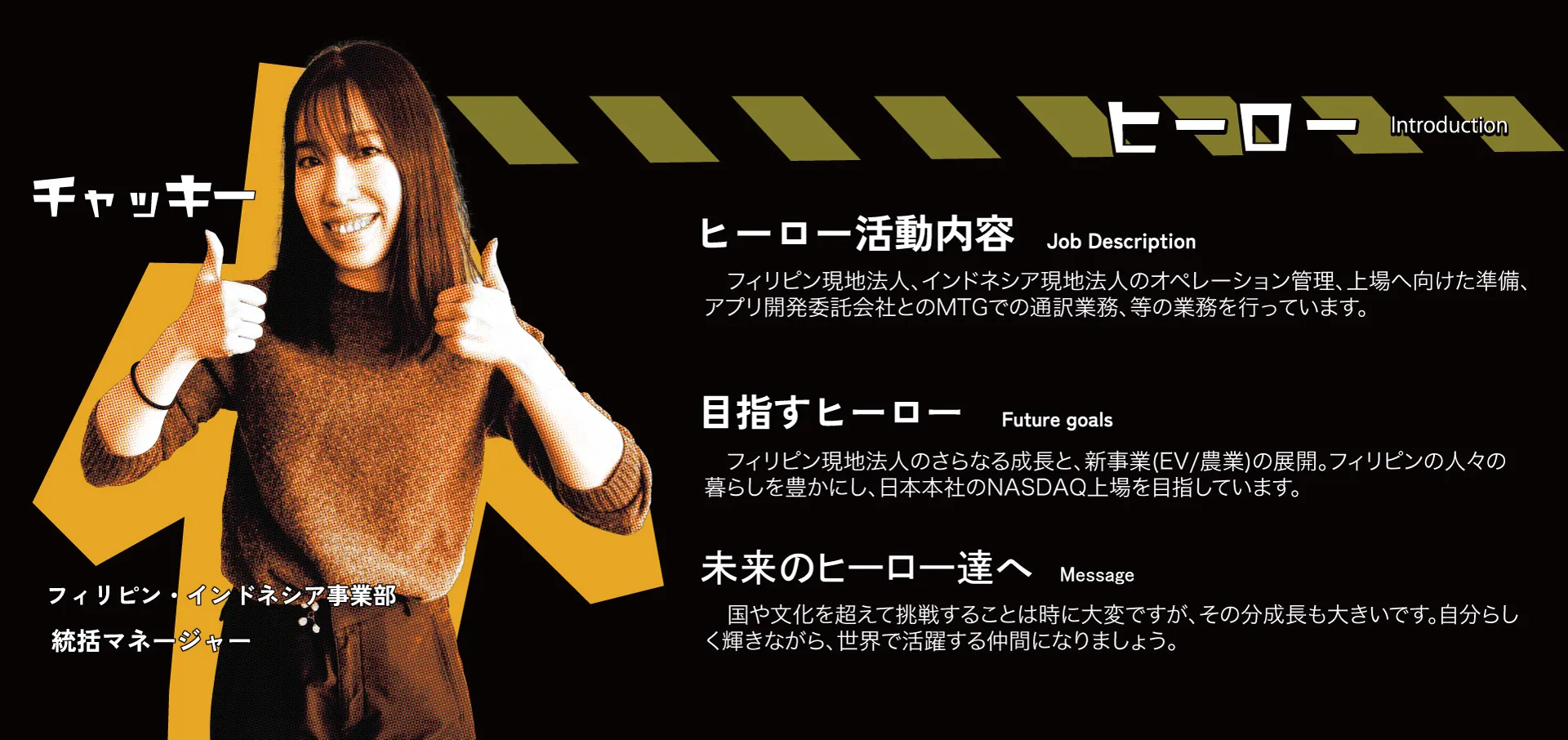 ヒーロー紹介