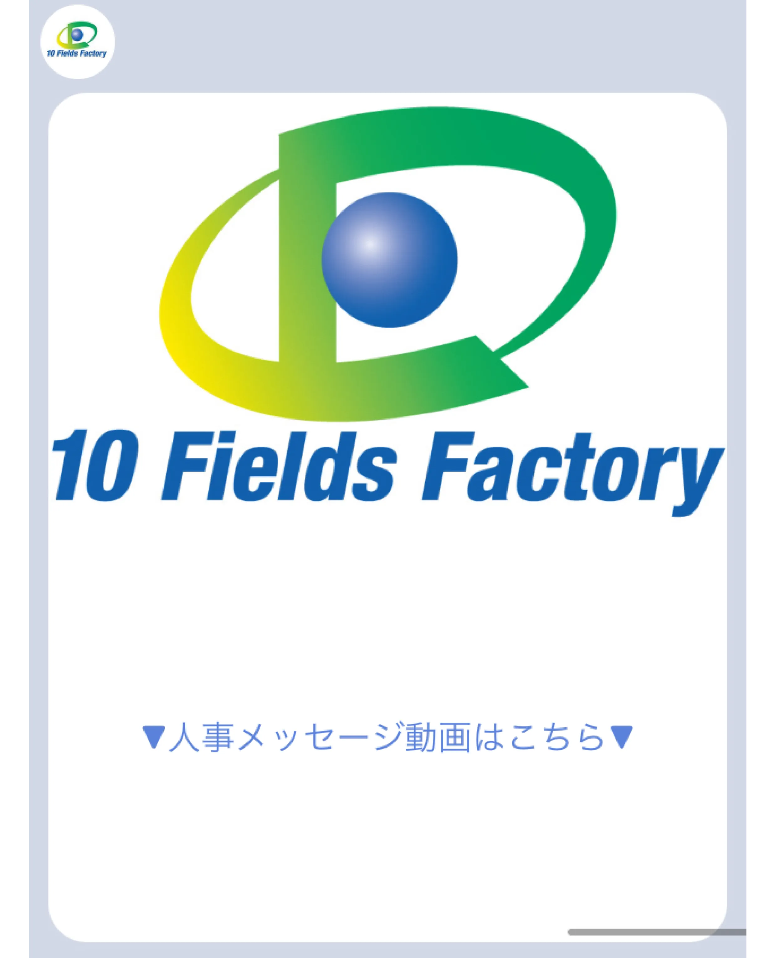 動画メッセージ