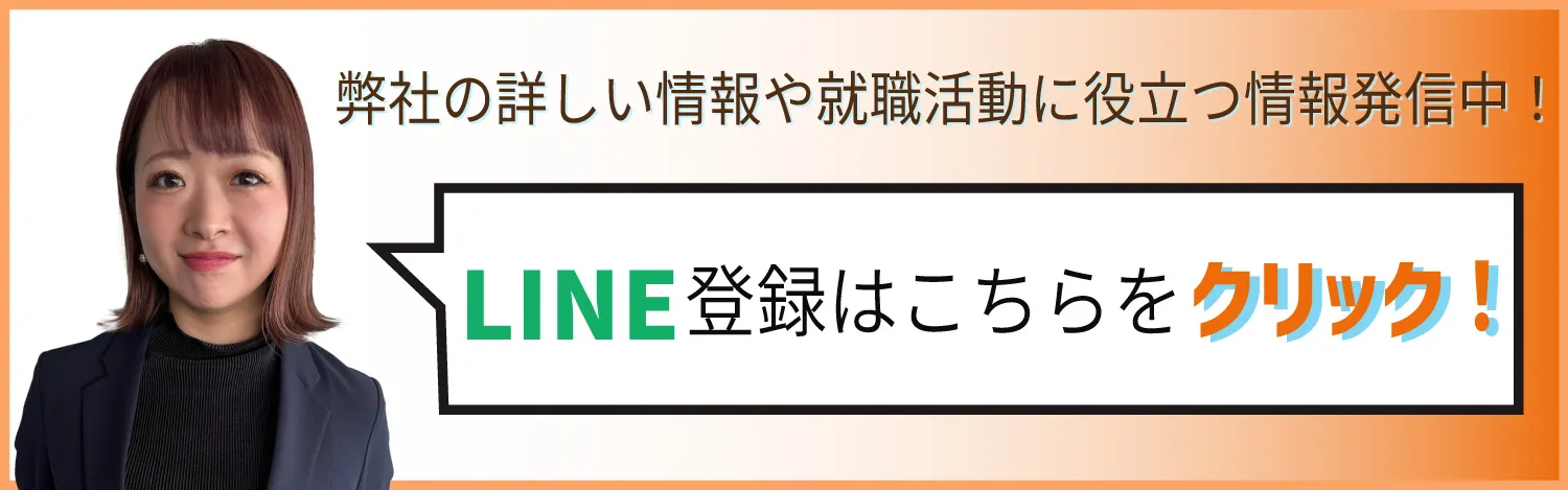 LINE友達追加