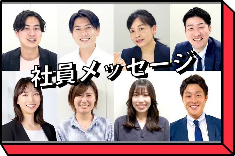 STAFF