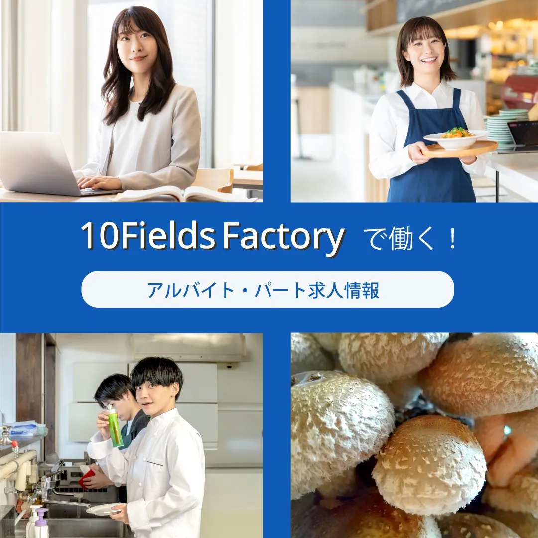 三重エリア アルバイト採用