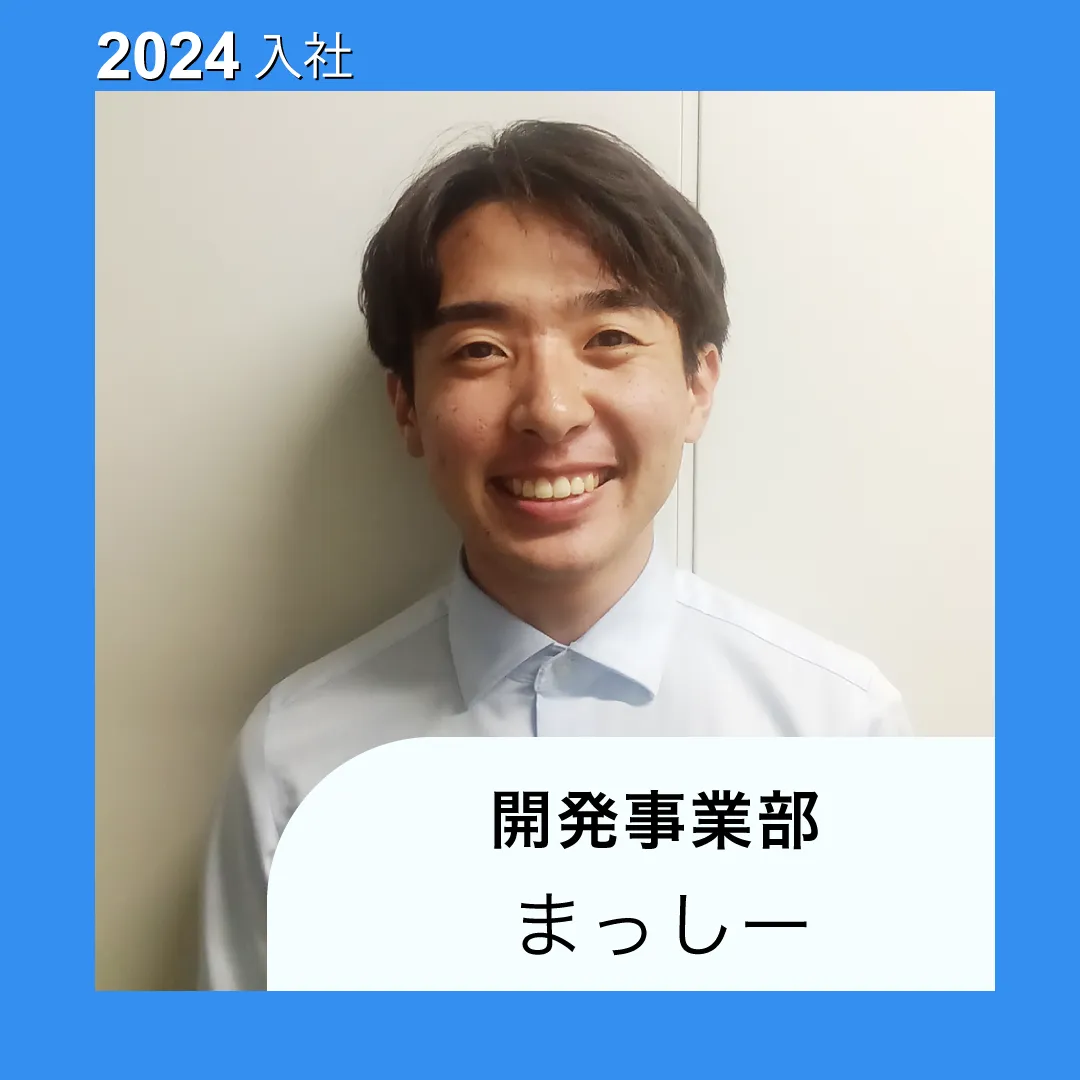 マッシー
