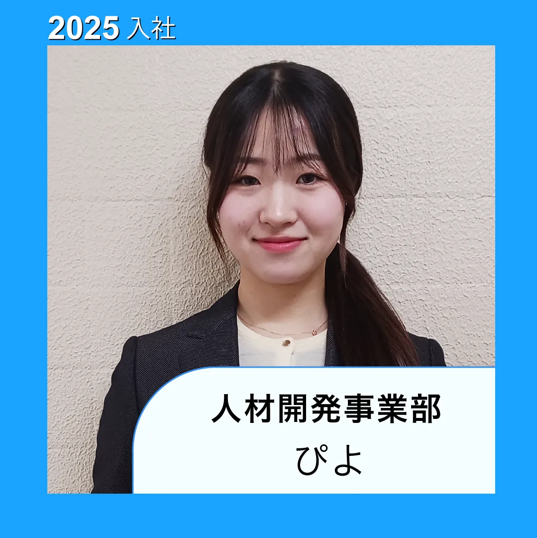 ピヨ