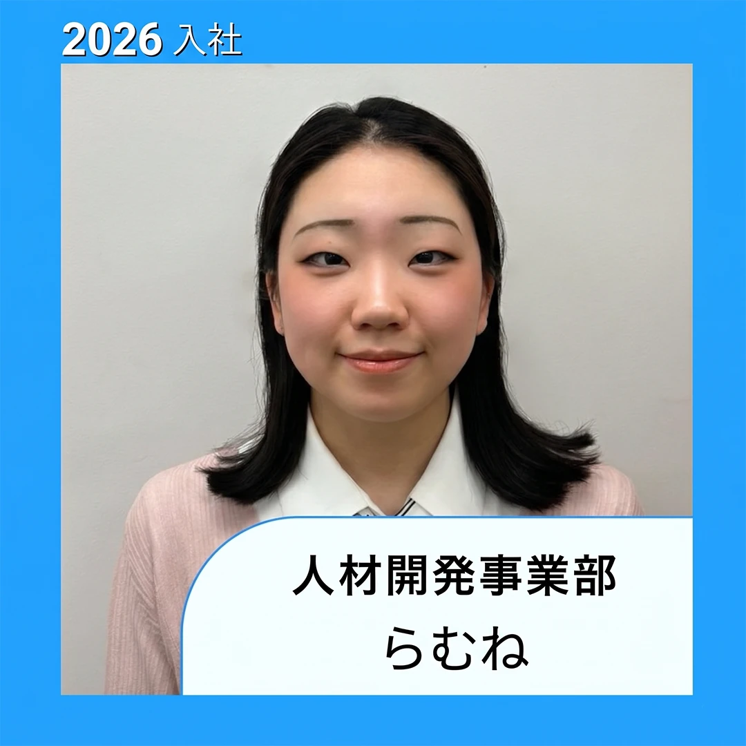 らむね