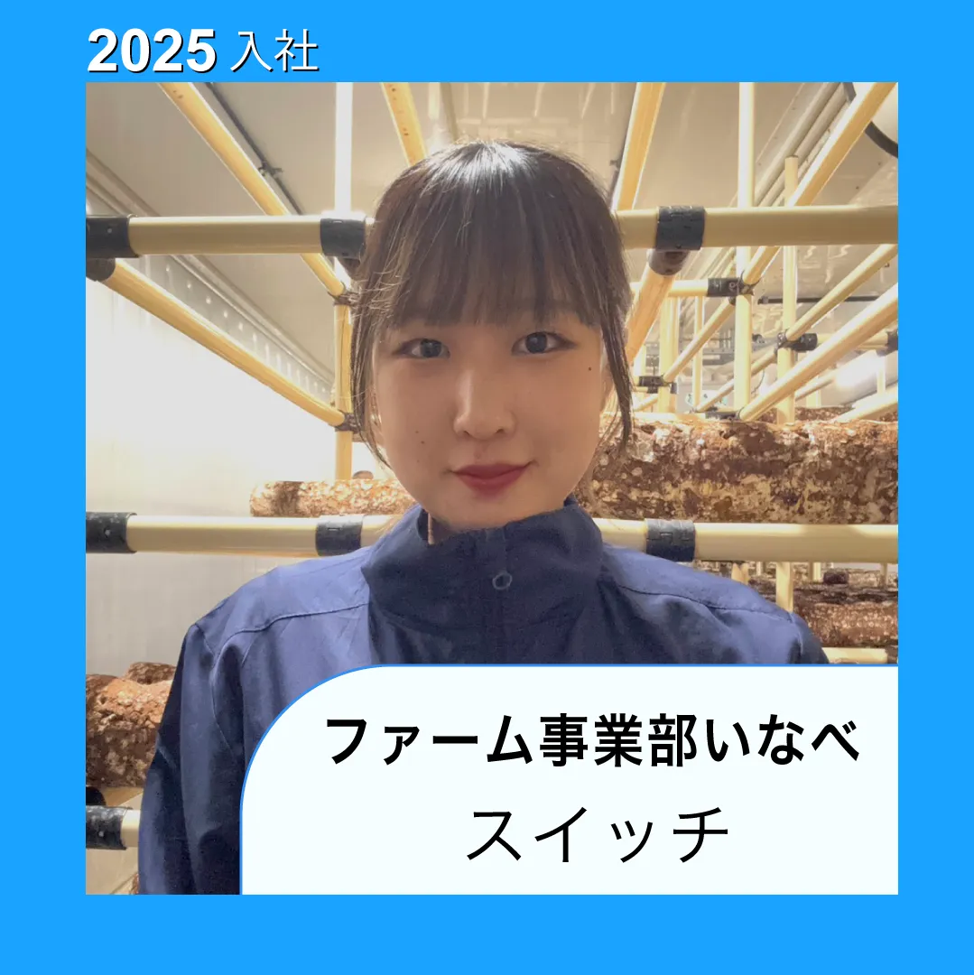 ヨコ