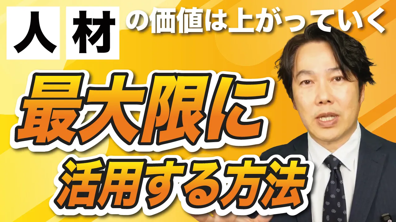 若手リーダー必見