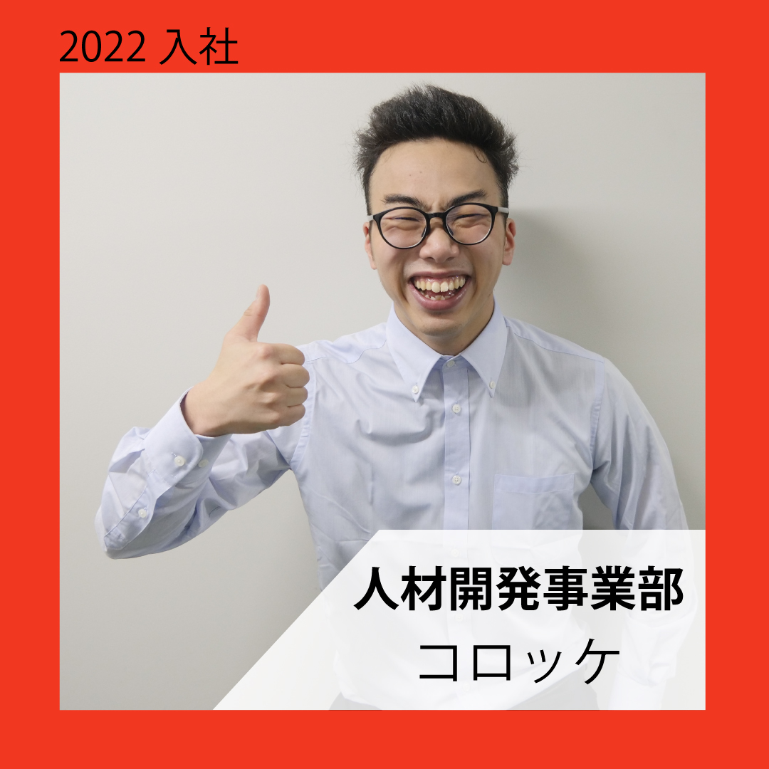 コロッケ