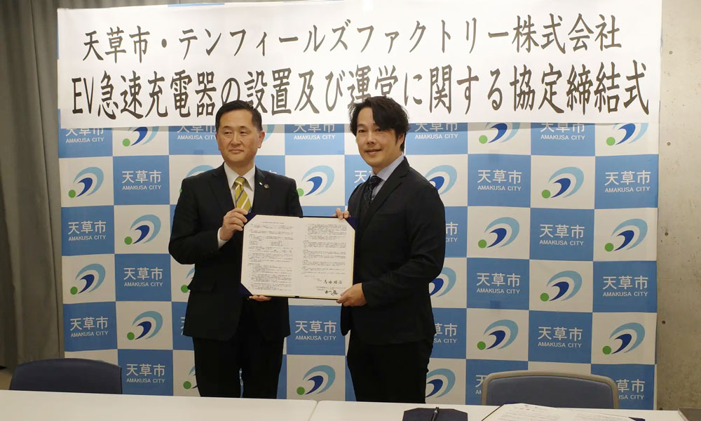 天草市協定締結式
